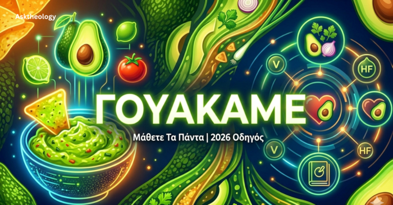 γουακαμε